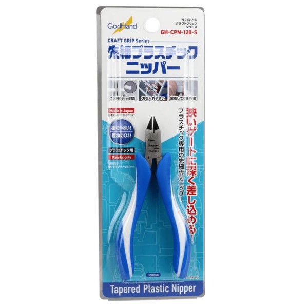 GodHand Hobby Tools: Nippers - GODHAND Craft Grip Series - Plastic Nipper CPN-120